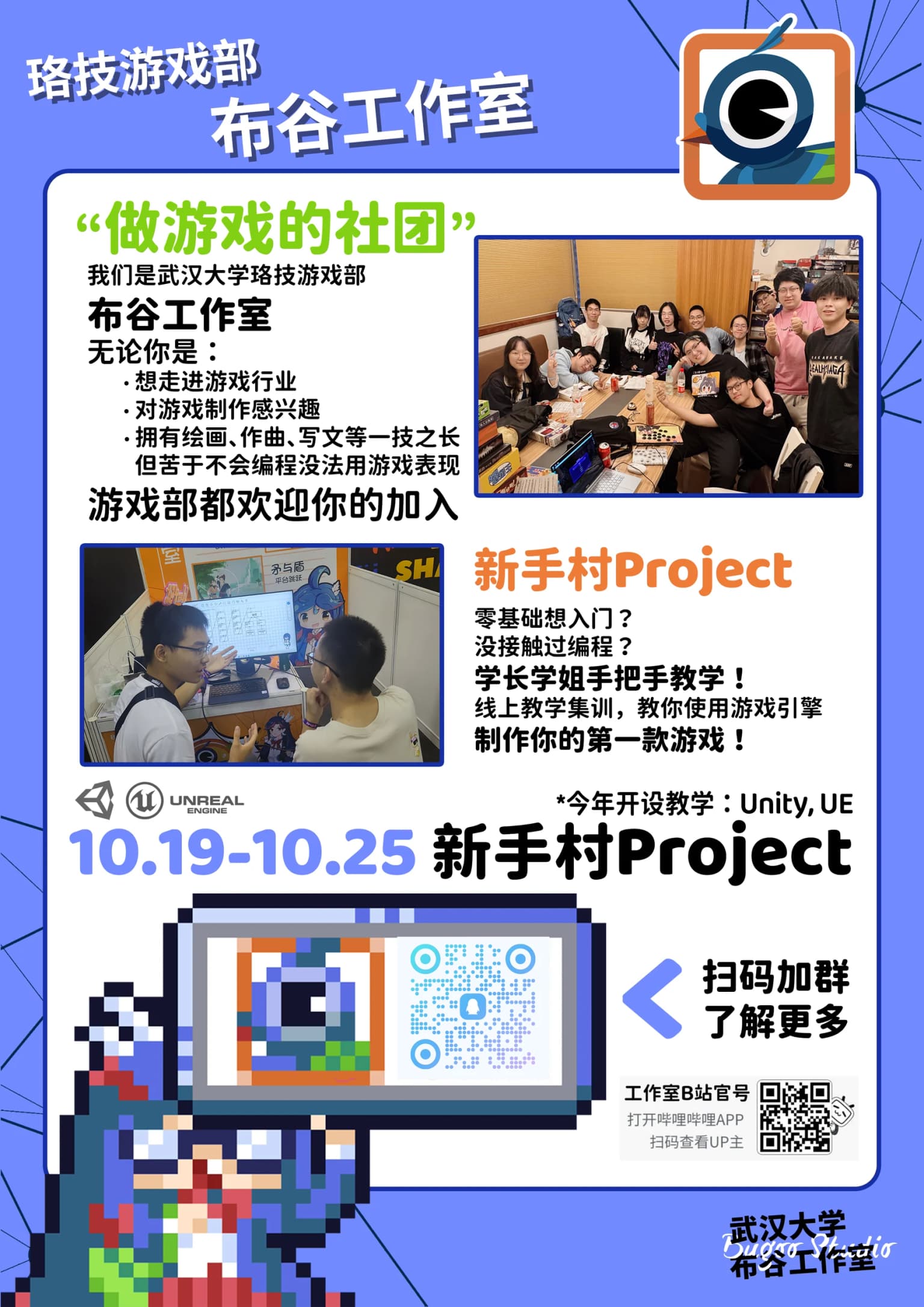 新手村 Project · 往期介绍（2024）