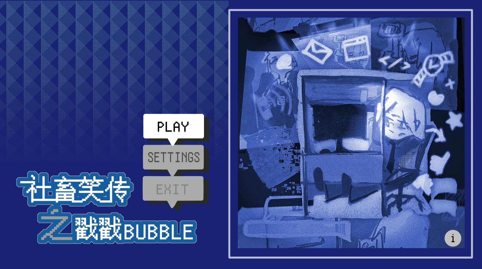 社畜笑传之戳戳Bubble