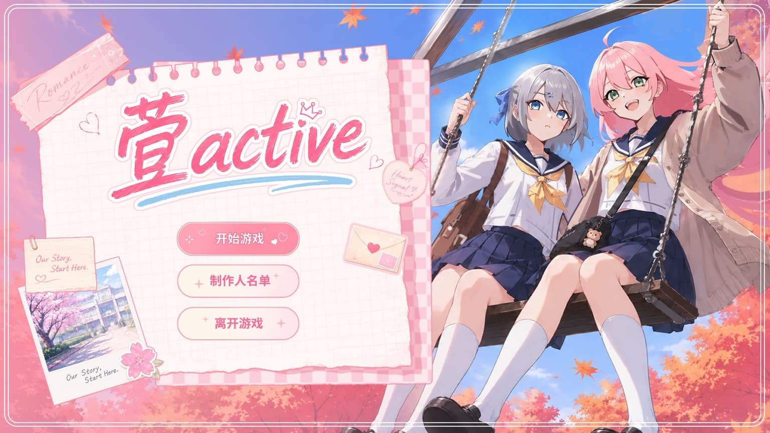 萓active