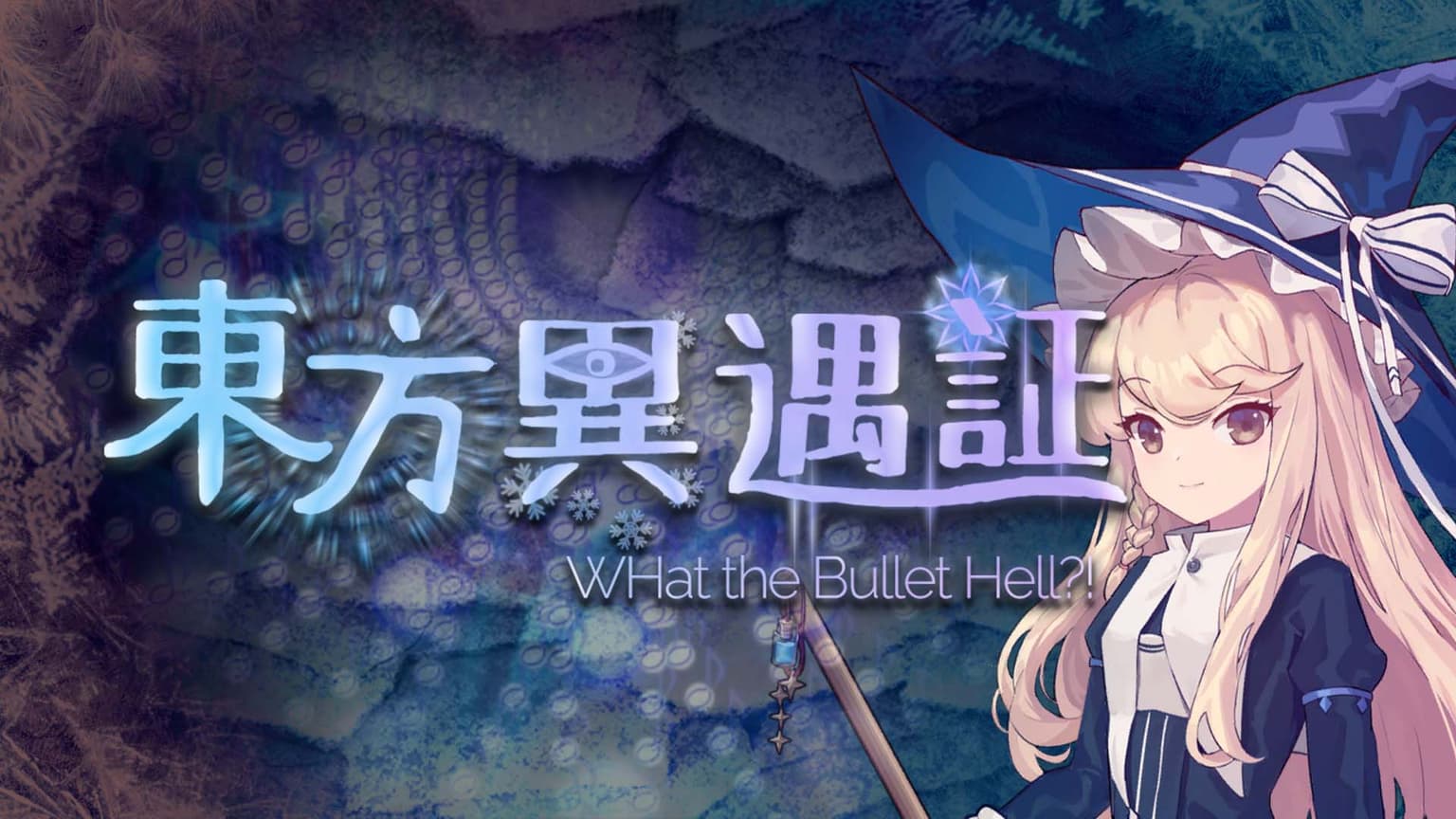 东方异遇证