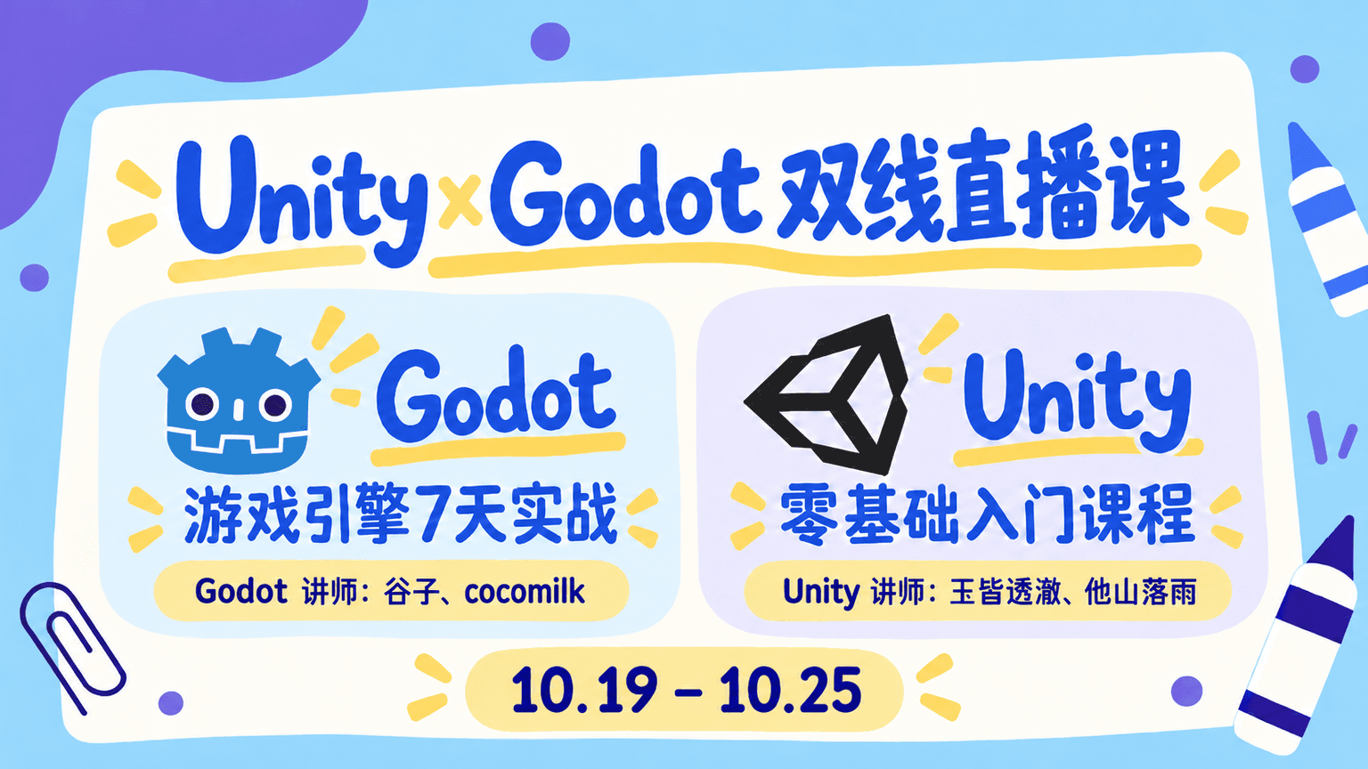 【布谷包教包会2026】新手村Project