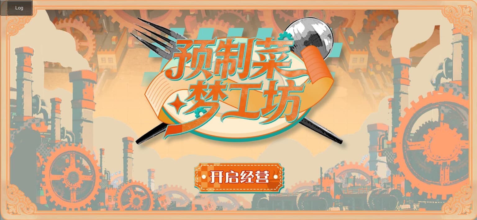 预制菜梦工坊