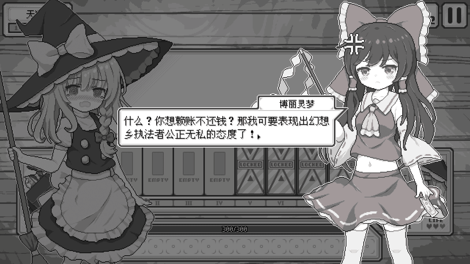 东方魔女夜市