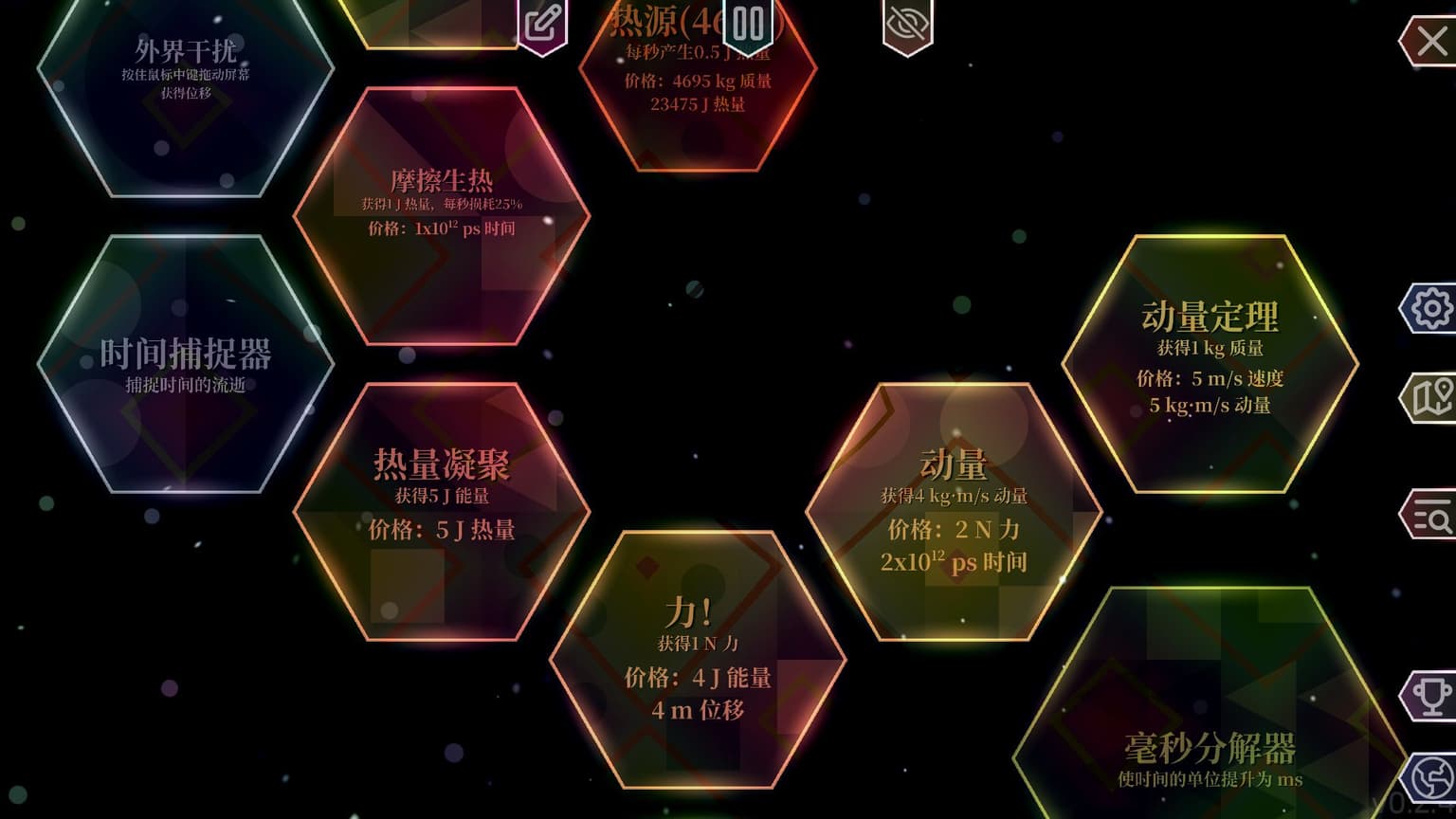 点击物理