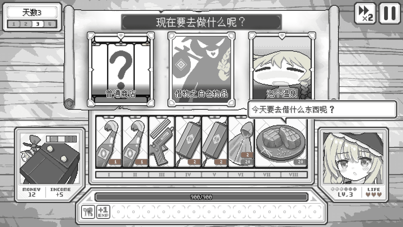 东方魔女夜市