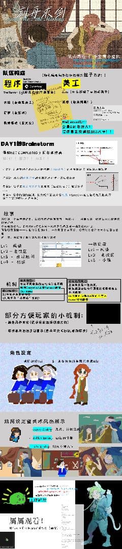 刻舟求剑