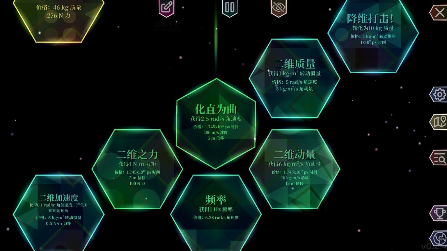 点击物理