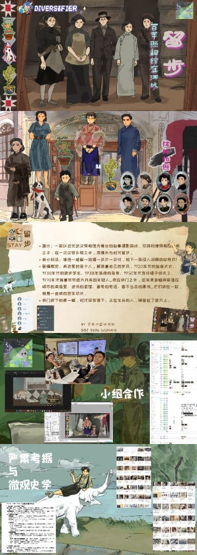  留步