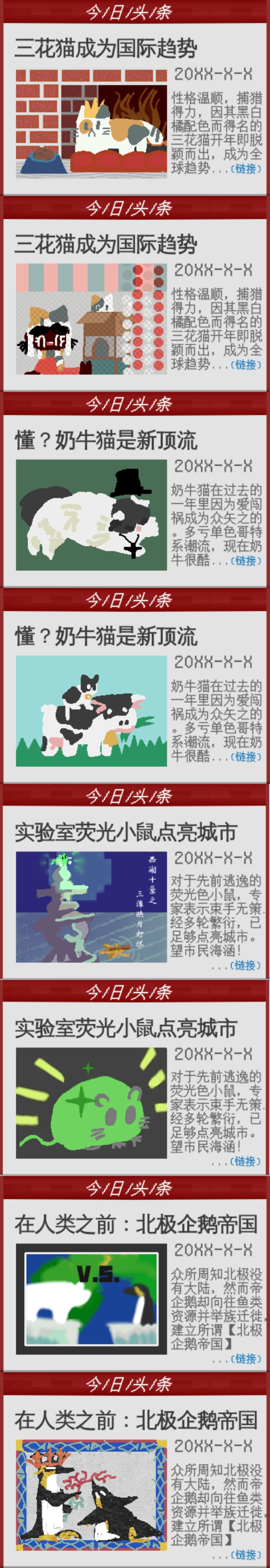 社畜笑传之戳戳Bubble